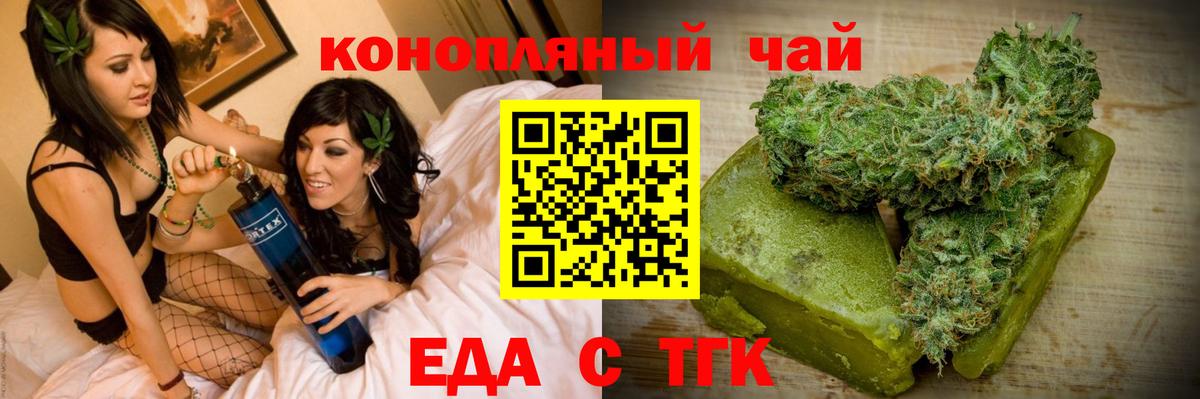 Печенье с ТГК марихуана  Вход с VPN  Луга 