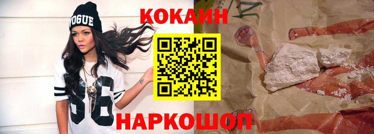 Cocaine Перу  Кокаин  Кокаин 99%  Луга  Вход с VPN 