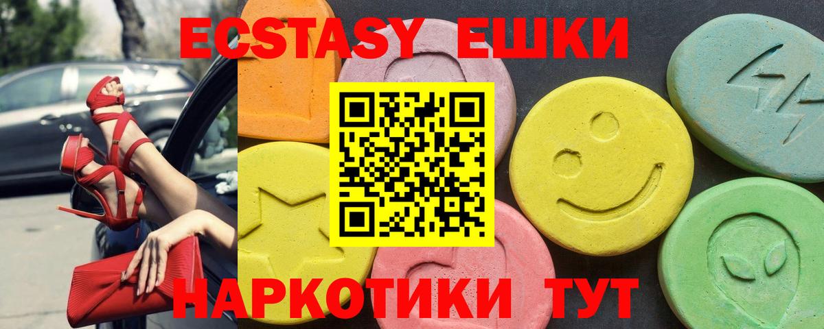 Экстази 99%  Вход с VPN  Луга  Ecstasy таблы 