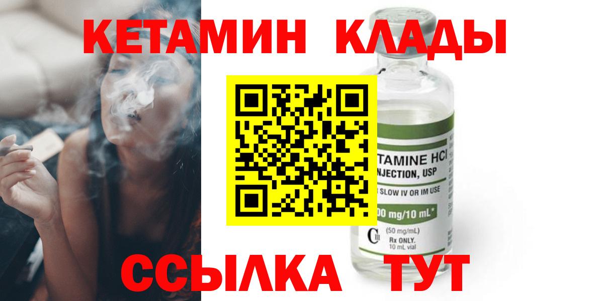 Кетамин ketamine  Вход с VPN  omg tor  Кетамин VHQ  Луга 