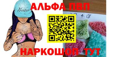 ALPHA PVP Ирбит