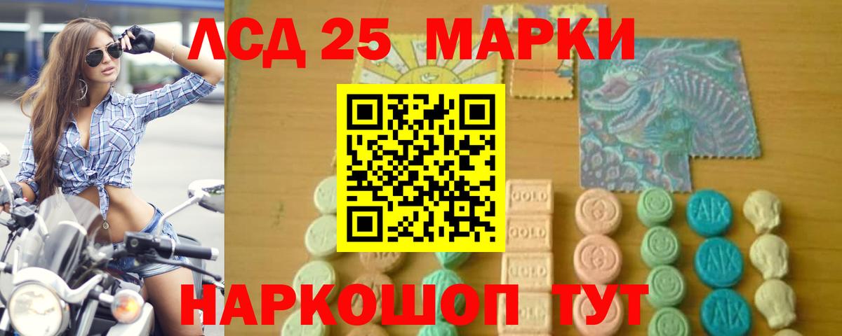 Луга  ЛСД экстази кислота  LSD-25 экстази ecstasy  Вход с VPN 