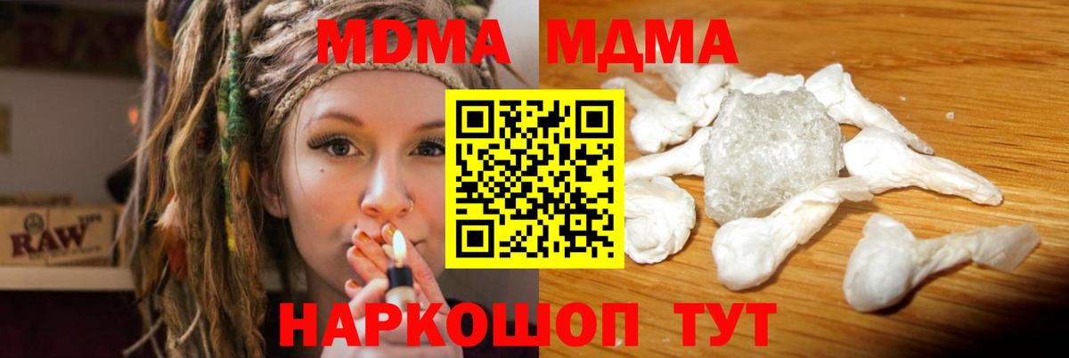МДМА Molly  MDMA Molly  Вход с VPN  Луга 
