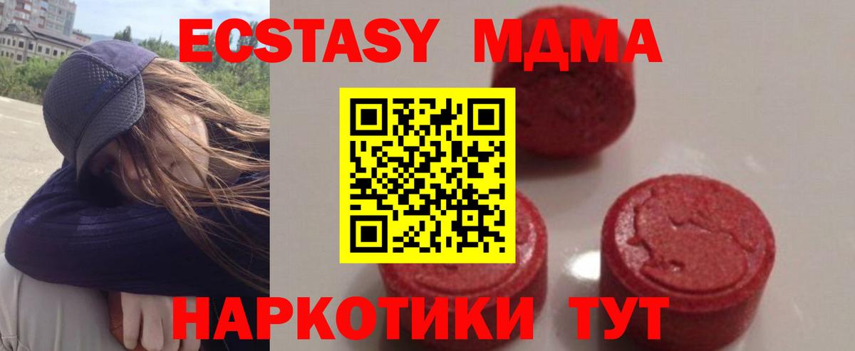 MDMA Molly Луга
