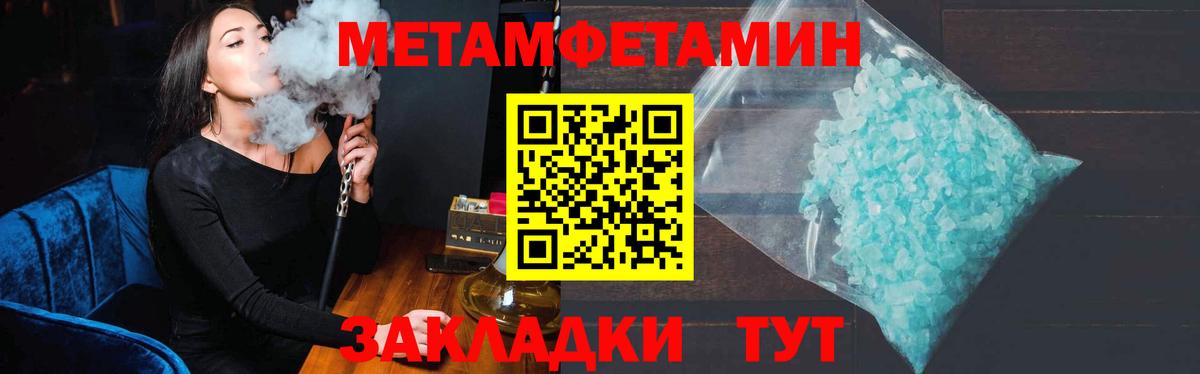 Луга  МЕТАМФЕТАМИН Декстрометамфетамин 99.9%  Вход с VPN 